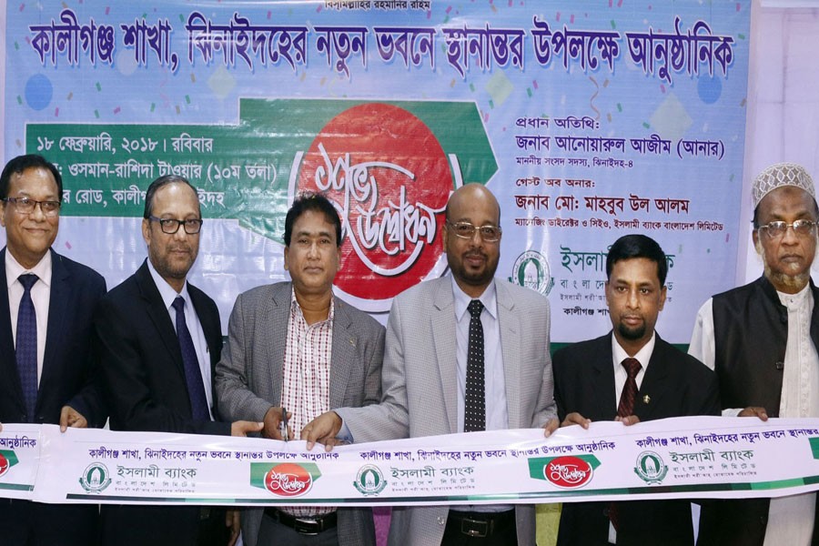 IBBL relocates Kaliganj Bazar branch for better services