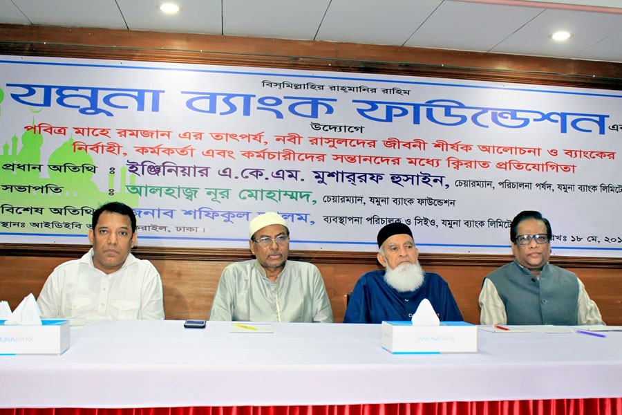 Jamuna Bank Foundation holds discussion on significance of Ramadan