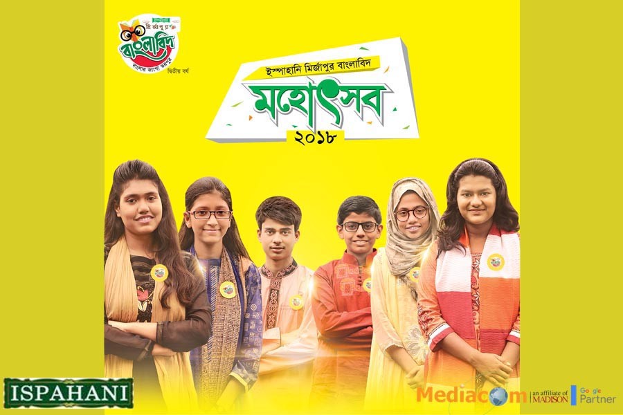 Ispahani Mirzapore Banglabid kicks off Friday