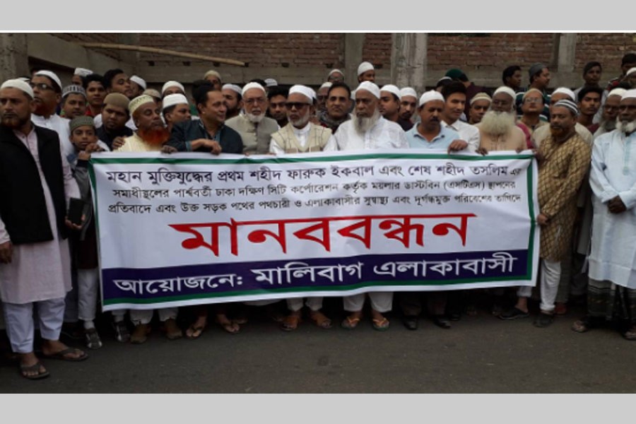 Protesters demand removing STS from Malibagh