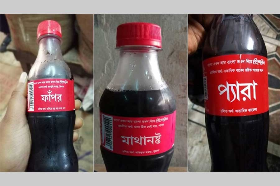 ‘Indecent’ words on coke bottles: HC asks why no action will be taken