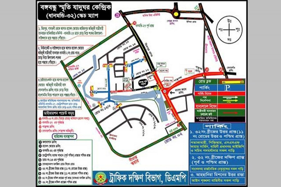 DMP issues Aug 15 traffic guidelines