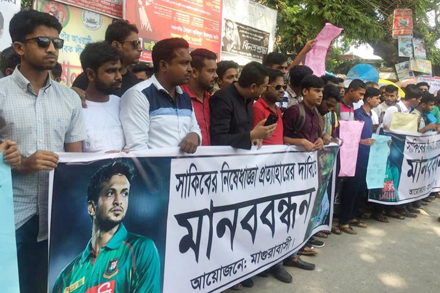 Cricket fans form a human chain demanding withdrawal of the ban of national cricket team captain Shakib Al Hasan in Magura on Wednesday	— FE Photo