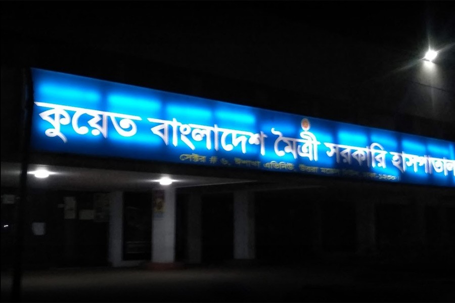 ACC seeks record of expenses from Kuwait-BD Hospital