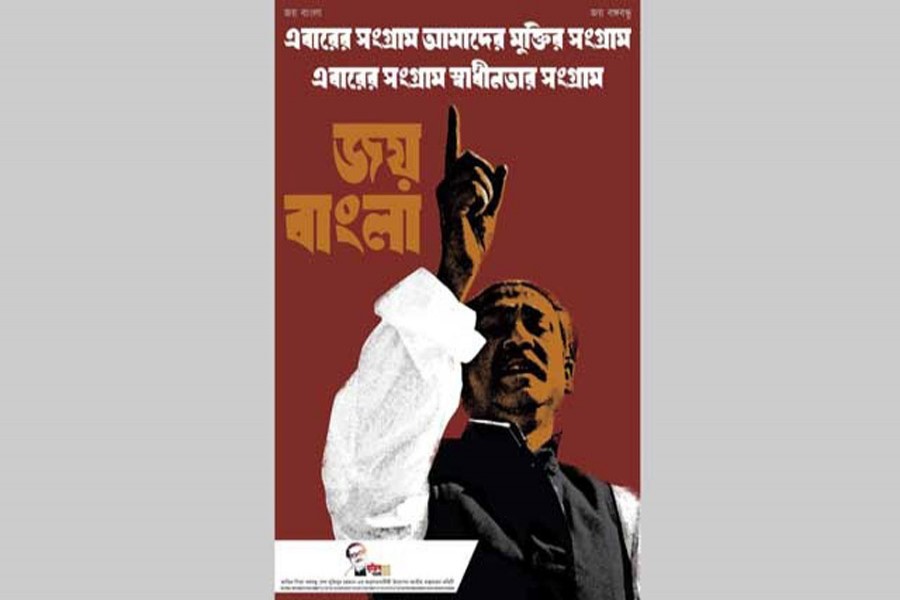 Bangladesh publishes e-posters to mark Bangabandhu’s 7th March speech