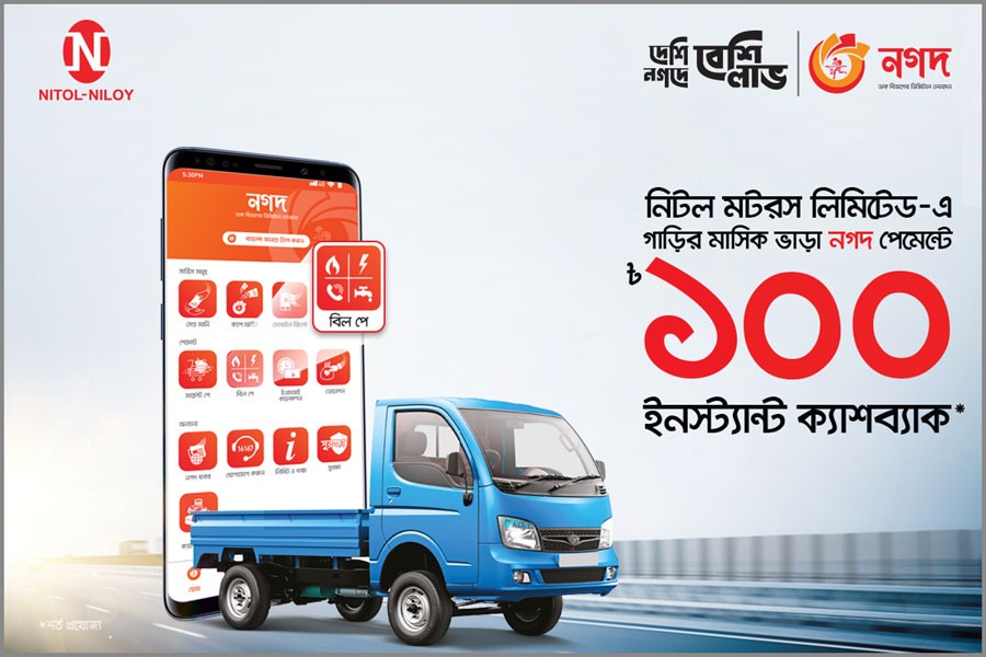 Nagad users will get instant cashback on payment to Nitol Motors