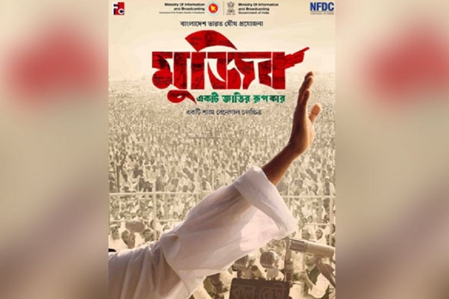 Posters of Bangabandhu biopic ‘Mujib - The Making of A Nation’ released