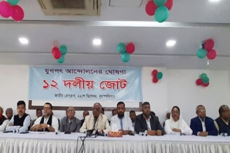 বিএনপির শরিকরা এল ‘১২ দলীয় জোট’ নিয়ে