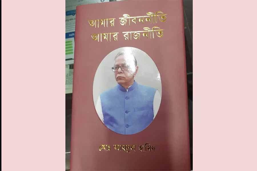 বইমেলায় প্রকাশ হল রাষ্ট্রপতি আবদুল হামিদের আত্মজীবনী