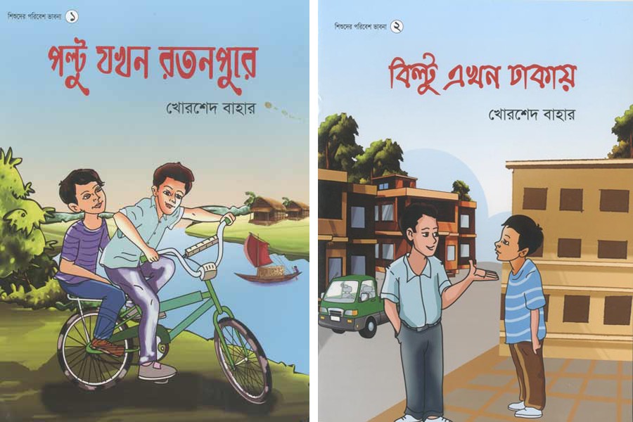 Poltu Jokhon Ratanpurey; Biltu Ekhon Dhakay (Two juvenile books) By Khorshed Bahar Cover and illustration: Palash Sarkar Published by  Chitra Prokashoni,  Dhaka. Taka 80/-