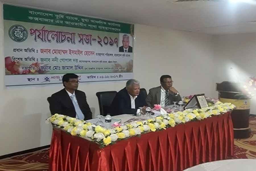 BKB holds review meeting in Cox’s Bazar