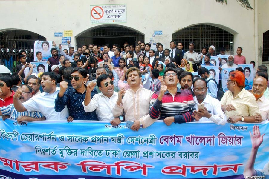 BNP leaders and activists staged a demonstration in front of the DC office, and chanted various slogans demanding Khaleda’s release. - Focus Bangla photo