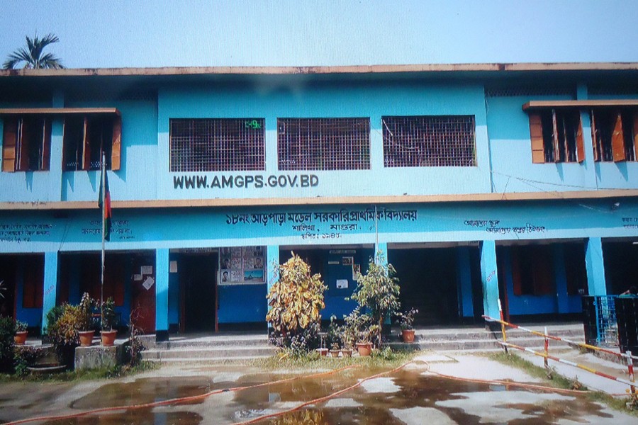The Arpara Model Primary School	— FE Photo