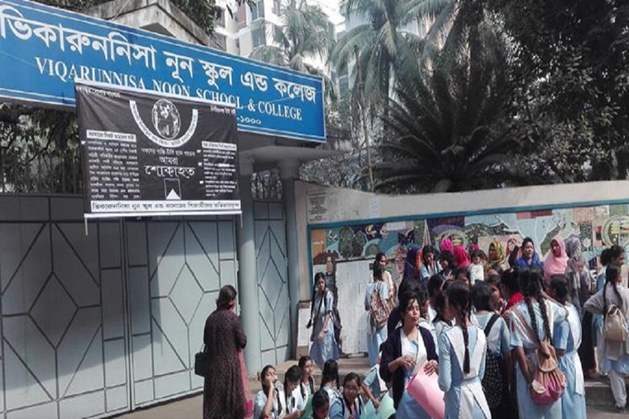 The main gate of Bailey Road branch of Viqarunnisa Noon School and College in Dhaka