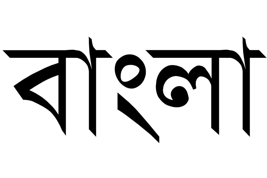 The Bangla language: From identity to industry