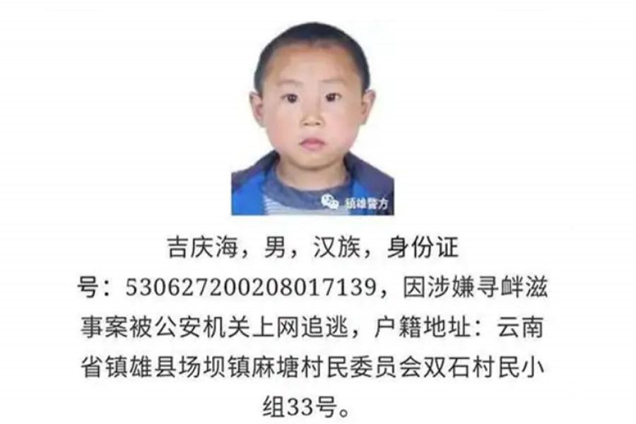 Chinese cops trolled for posting childhood pic on ‘wanted poster’