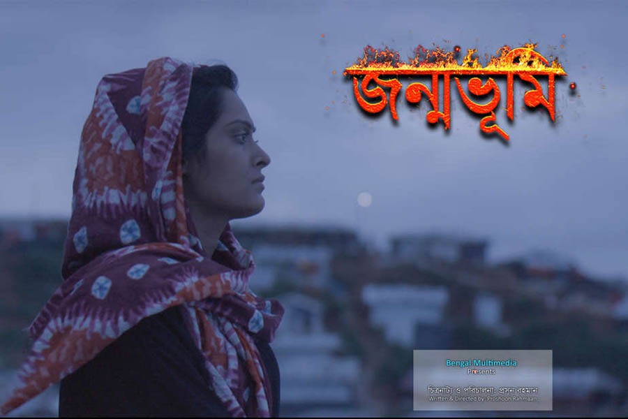 Docu-Fiction film on Rohingya screened at UNHQs