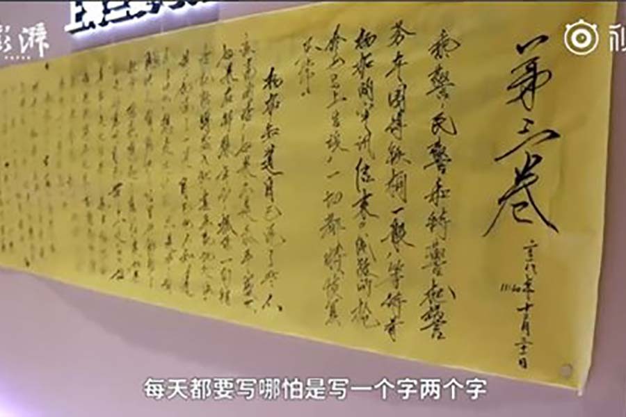 Three-km-long calligraphy breaks records in China