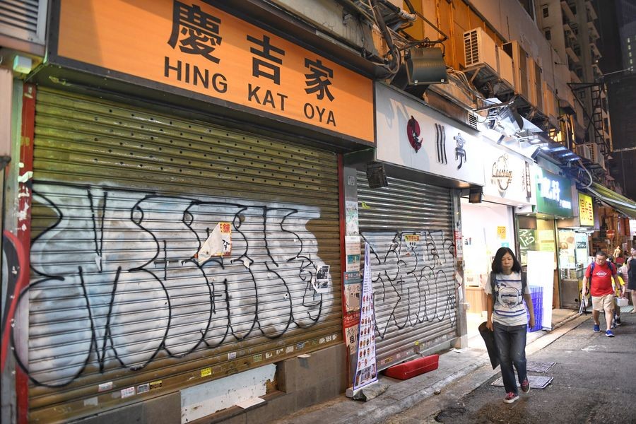 Shops and restaurants are closed during chaos and unrest in south China's Hong Kong, Aug 20, 2019. (Xinhua)