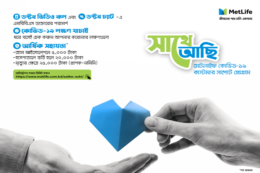 MetLife Bangladesh announces unique  COVID-19 support programme for customers