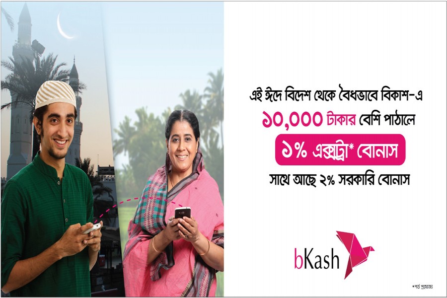 bKash offers 1.0pc cash bonus again on receiving remittance