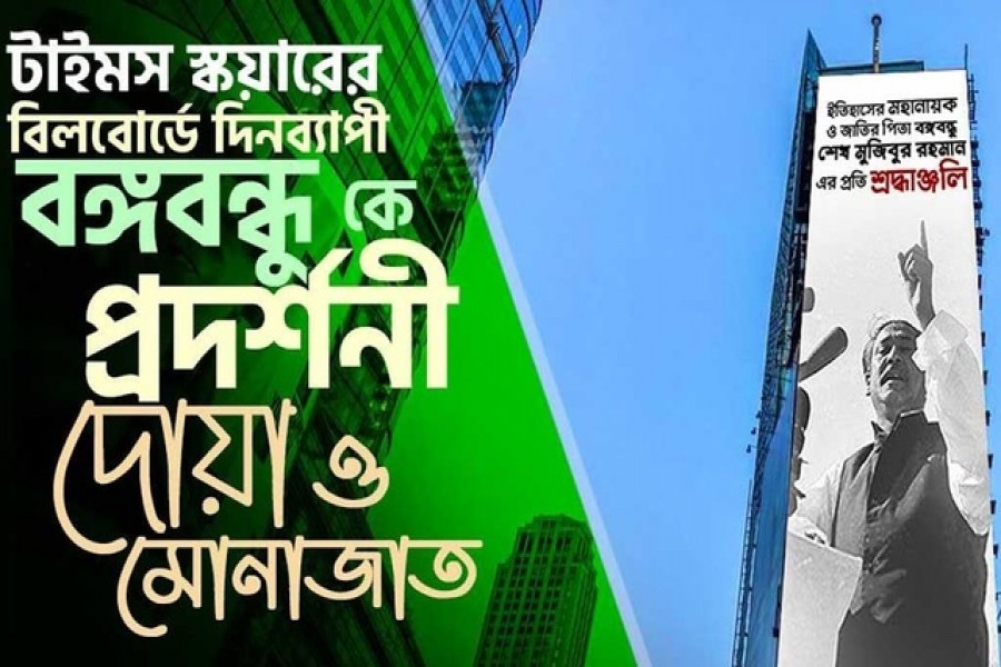 Times Square billboard to feature Bangabandhu on Aug 15