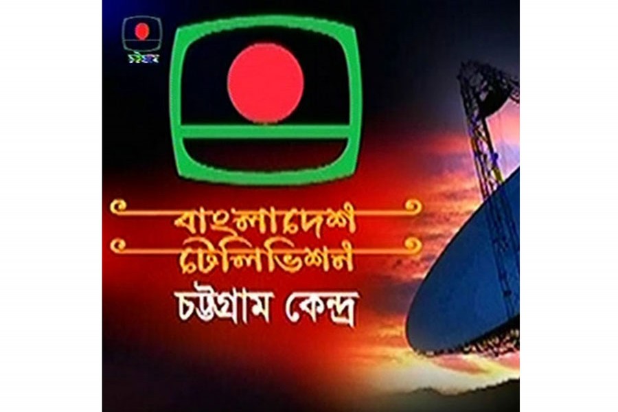 BTV Chattogram Centre starts airing 24-hour programme