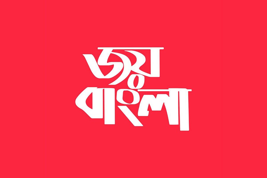 Joy Bangla will be national slogan, says cabinet secretary