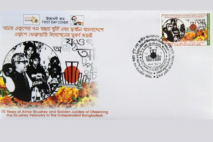 PM unveils commemorative stamp to mark Amar Ekushey