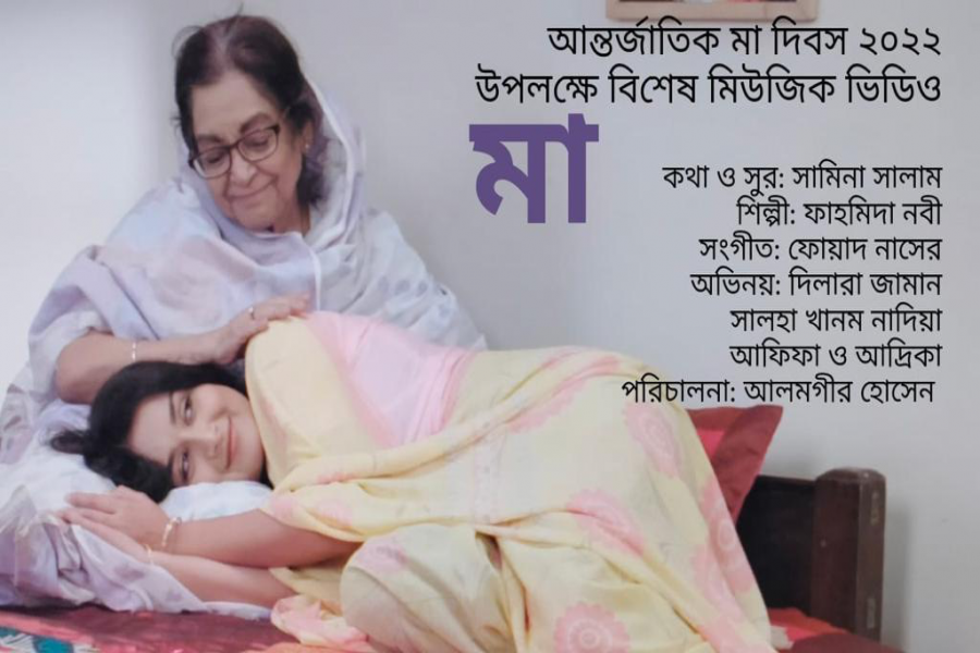 Samina Salam’s song about her mother receives acclaim