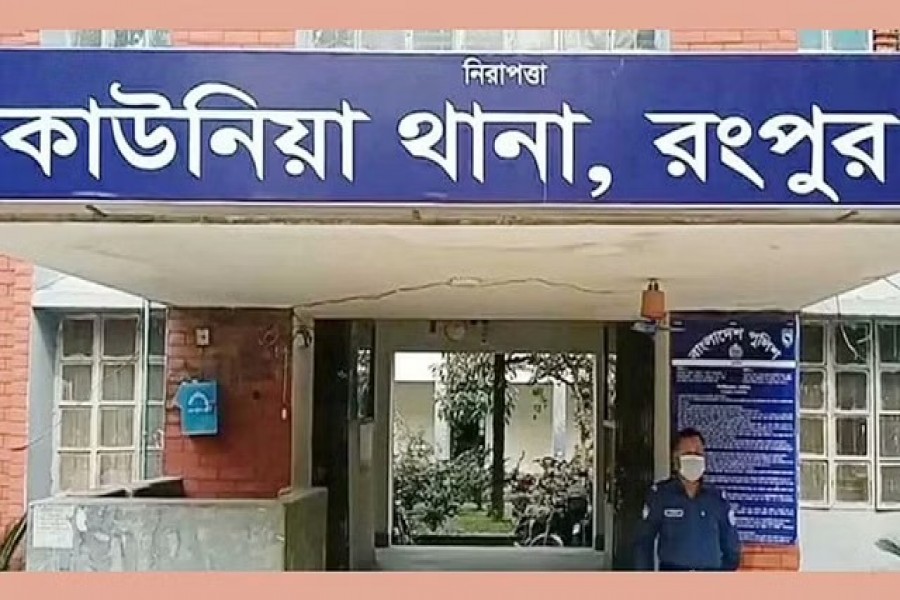 রংপুরের কাউনিয়া থানা