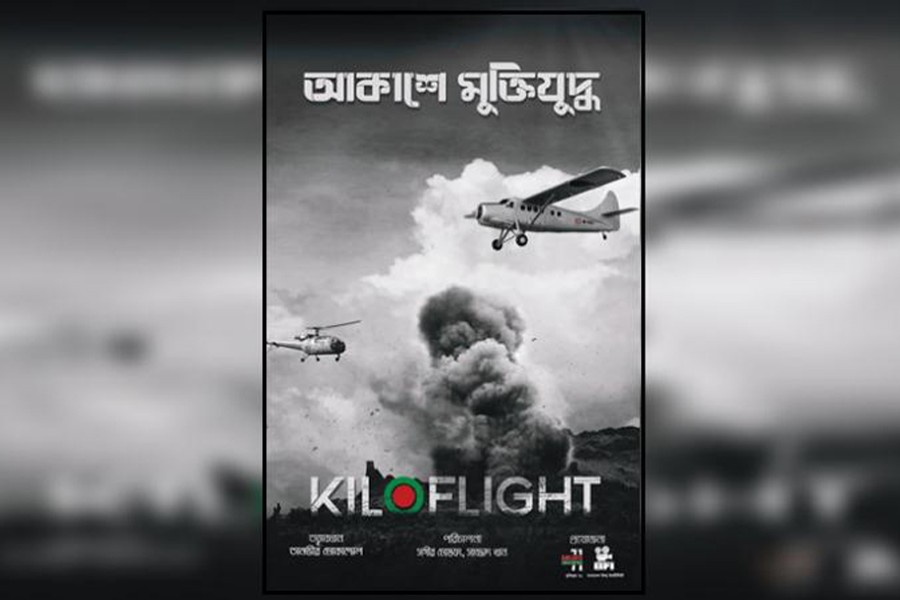 Screening of documentary ‘Akashe Muktijuddho: Kiloflight’ held