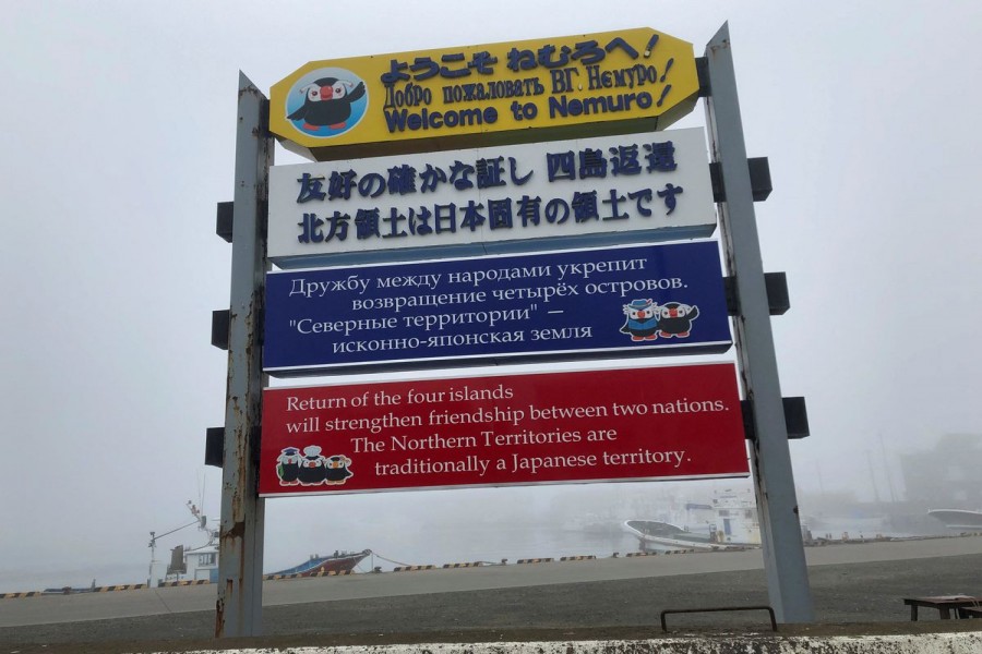 Signs demanding the return of a group of islands, called the Northern Territories in Japanese and the Kuril Islands in Russian, are displayed at Hanasaki Port, in Nemuro on Japan's northern island of Hokkaido April 12, 2022. REUTERS/Daniel Leussink