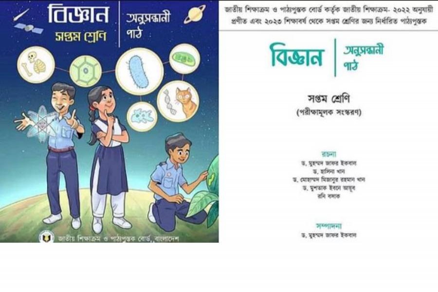 Zafar Iqbal, Hasina Khan admit to plagiarism in 7th grade textbook